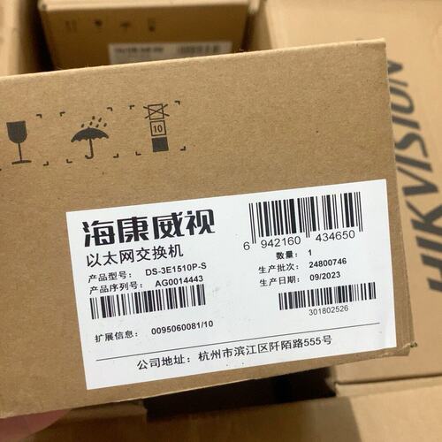 议价POE交换机DS-3E1510P-SDS-3E1518P-SDS-3E1526P-S