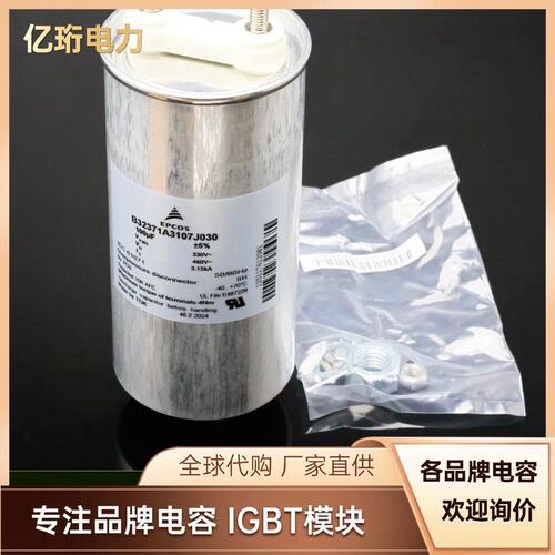 议价EPCOS电容器B32371A3107J030B32371A3157J030B32371A3207J030