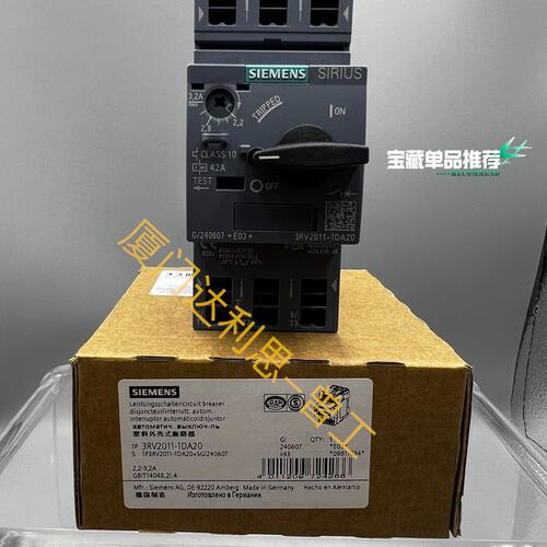 议价塑料外壳式断路器3RV2011-1DA203RV20111DA20