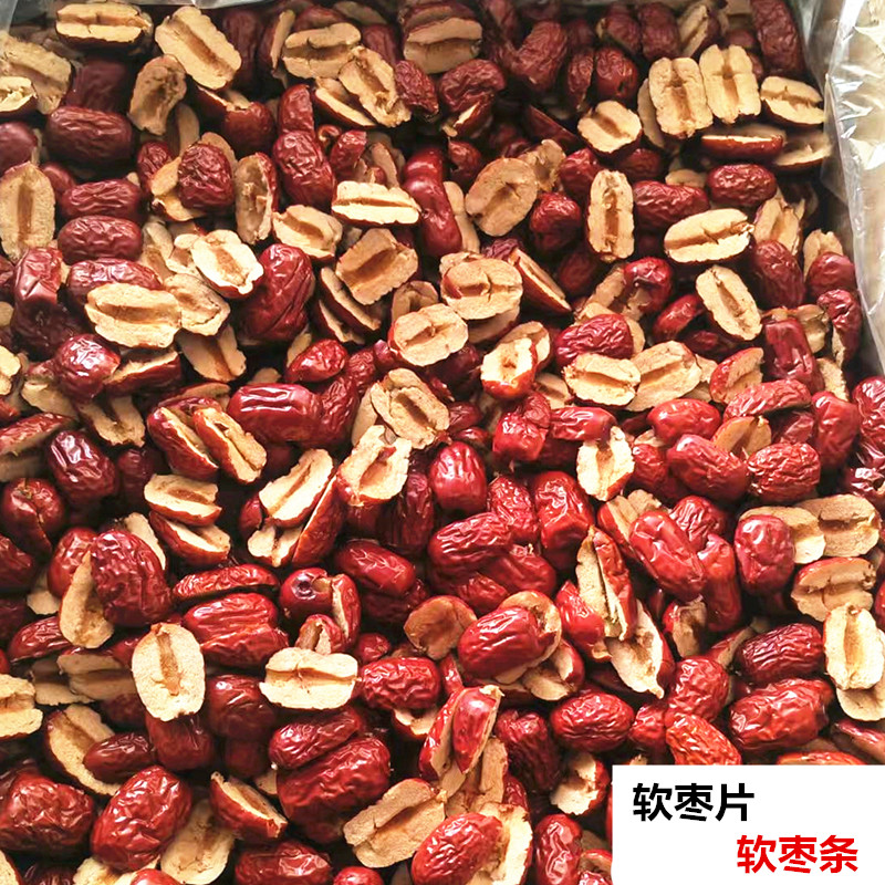 新疆若羌去核枣条红枣片无核红枣干软2500克切片红枣肉阿胶糕辅料