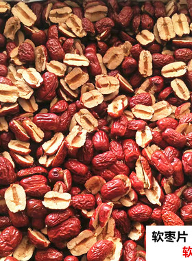 新疆若羌去核枣条红枣片无核红枣干软2500克切片红枣肉阿胶糕辅料