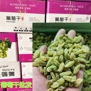 新货 新疆葡萄干20斤烧仙草冰粉奶茶店绿色珍珠中小颗粒葡萄干散装