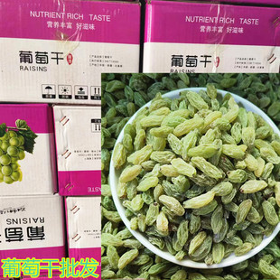 新疆无核葡萄干吐鲁番葡萄干冰粉大颗粒葡萄干20斤奶茶店烘焙酸奶