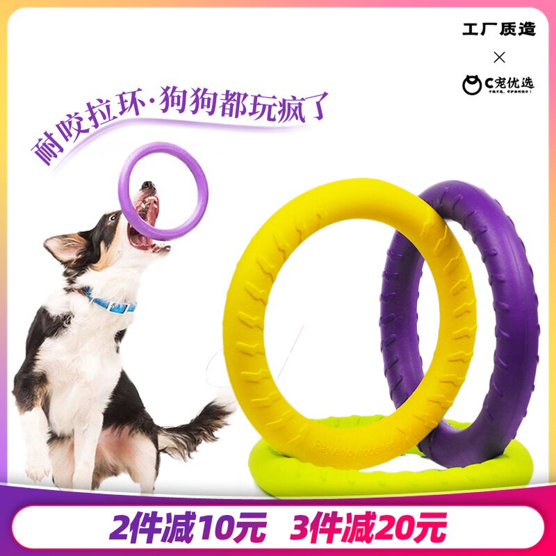 宠物用品飞盘训犬可浮水耐咬拉环弹力球金毛边牧互动训练狗狗玩具|ruв категории животное/Животное питание и принадлежностей, кошка/собака игрушка, фрисби - от Buy2taobao.com для оказания профессиональной услуги покупки агента Taobao