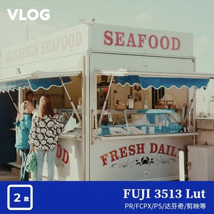 富士fuji3513lut16mm电影感胶片调色预设super16FCPx达芬奇PR剪映