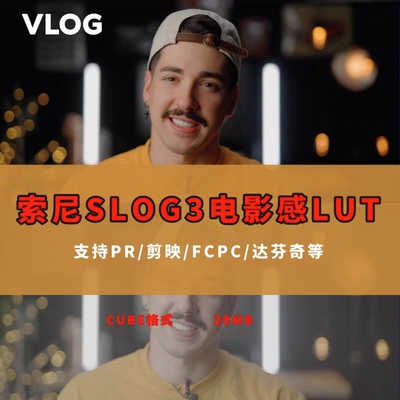 索尼FX3 A7M4 A7S3灰片Slog3商业电影感pr视频调色包正确肤色LUT