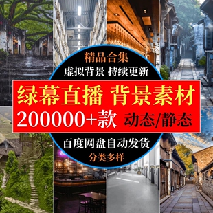 抖音直播间绿幕素材绿布横竖屏动态背景虚拟年货节日高清视频图片