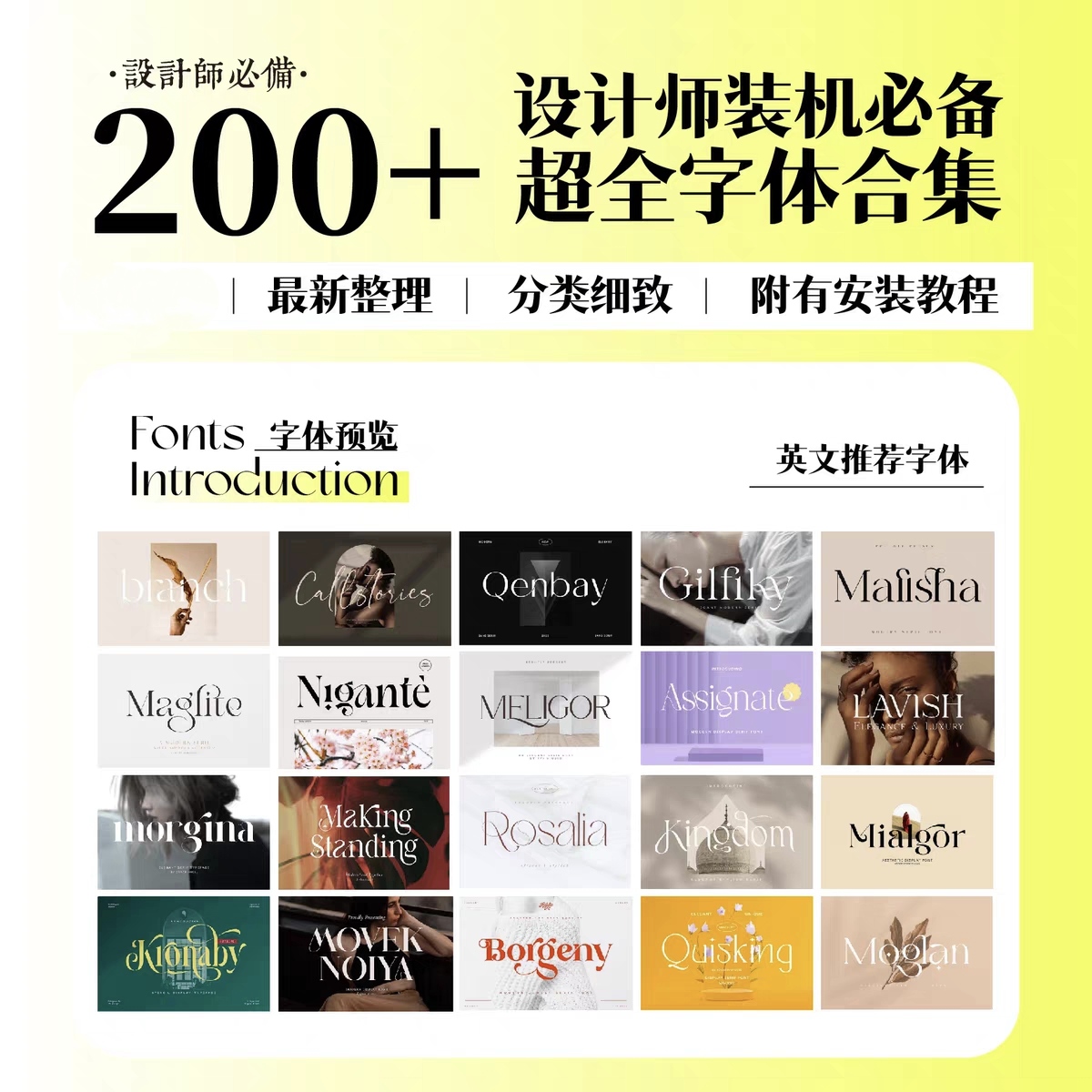 达芬奇英文字体时尚潮流高级感vlog剪辑fcpx字体安装包ps/pr/剪映