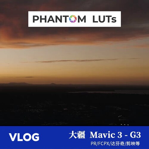 phantomlut大疆Dji Dlog转阿莱arriG3电影感调色胶片达芬奇剪映PR