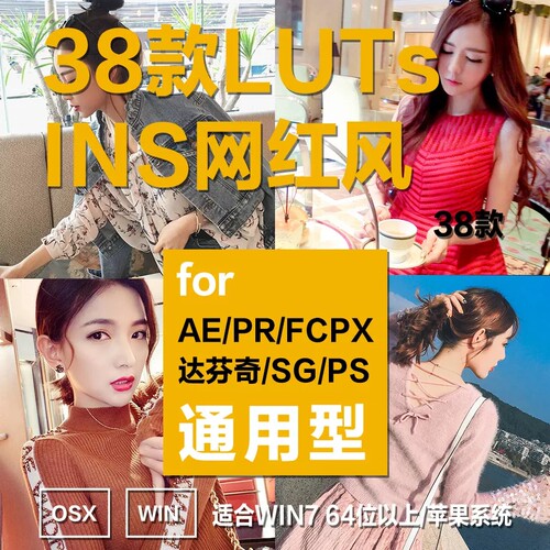 finalcutprox调色插件vlog视频剪辑ins网红风lut滤镜包pr/fcpx