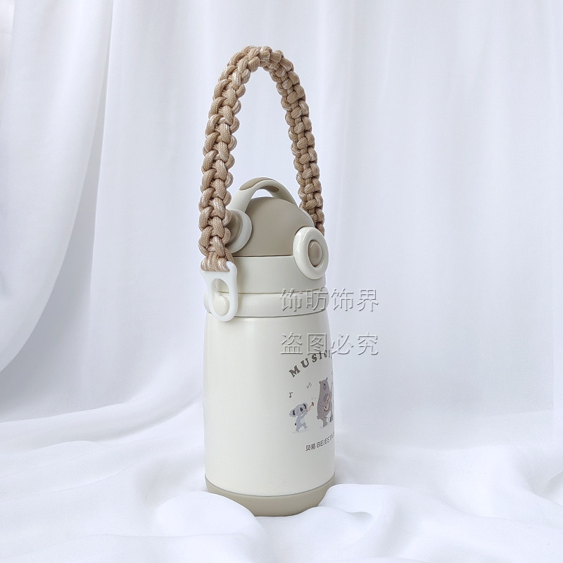 适用于贝易保温杯手提绳短款手拎水杯配件