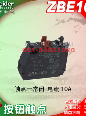 施耐德 按钮触点模块 ZBE102配用于XB4系列