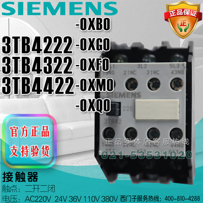 西门子接触器3TB4222-0XB0 0XG0 3TB4322-0XF0 0XM0 3TB4422-0XQ0