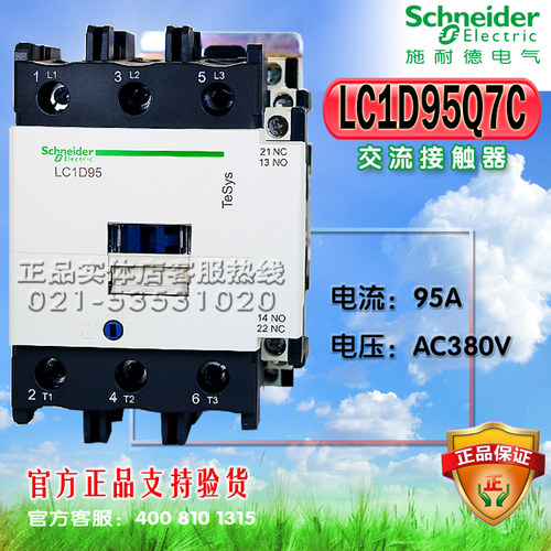 施耐德接触器 交流接触器LC1D95Q7C 380V