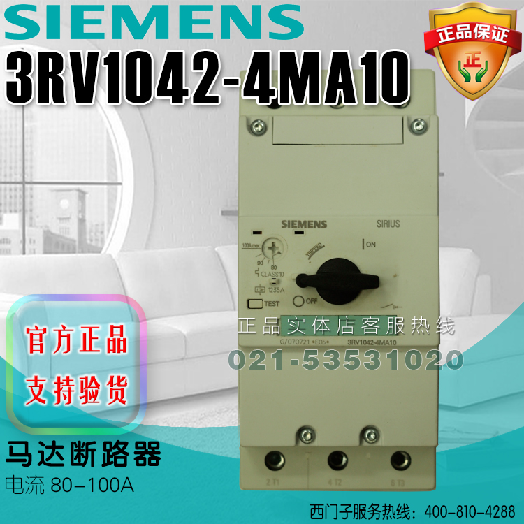 西门子马达断路器 3RV1042-4MA10 80A-100A