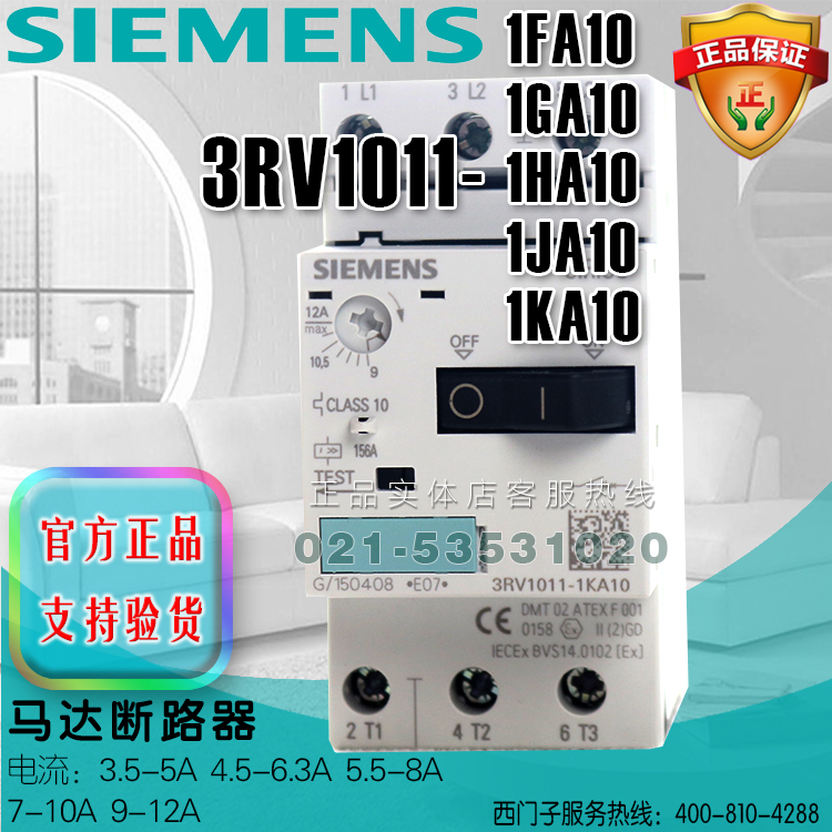 西门子断路器3RV1011-1FA10 1GA10 1HA10 1JA10 3RV1011-1KA10