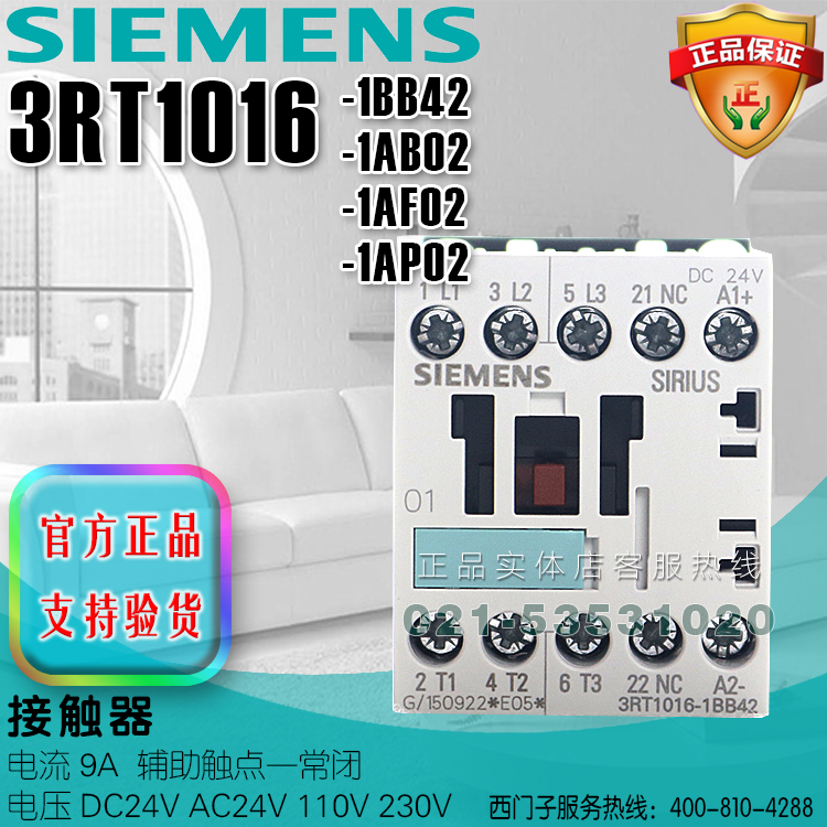 西门子接触器 3RT1016-1BB42 3RT1016-1AB02 -1AF01 -1AP01