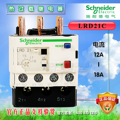 施耐德热继电器LRD21C 12-18A 7.5KW LRD22C 17-25A 11KW