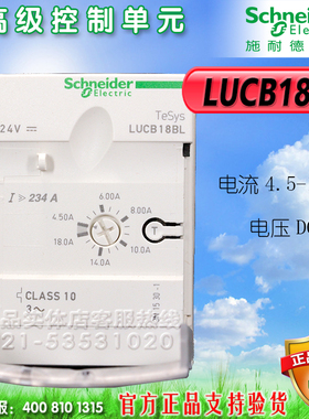 施耐德傲马高级控制器LUCB18BL