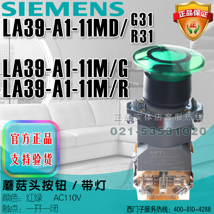 西门子按钮 LA39-A1-11M/G 11M/R LA39-A1-11MD/R31 11MD/G31