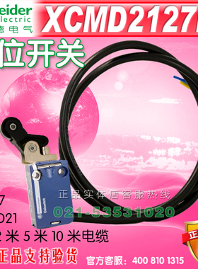 施耐德 XCMD2127L1 套装235元 限位开关 ZCMD21  ZCE27 单价35元