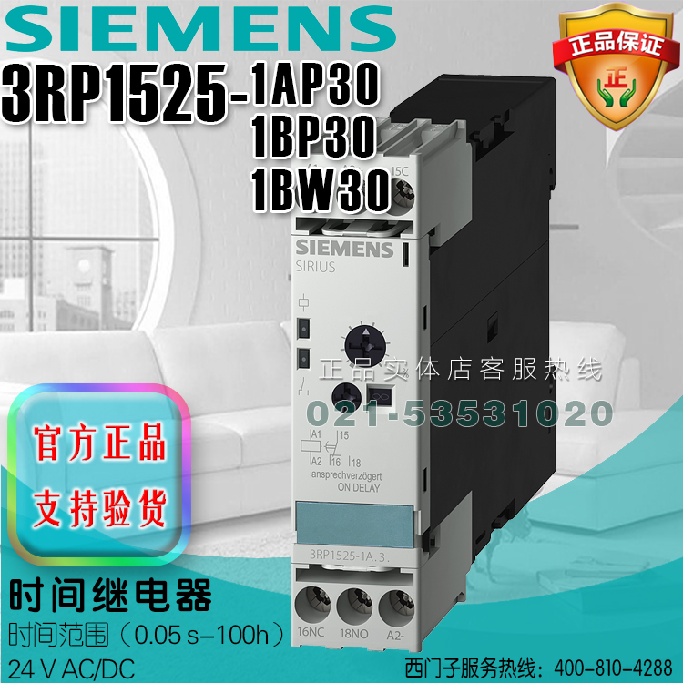 西门子时间继电器 3RP1525-1AP30 3RP1525-1BP30 3RP1525-1BW30