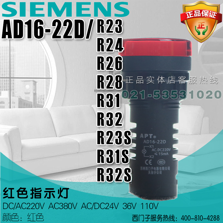 西门子指示灯 AD16-22D R23 R24 R26 R28 R31 R32 R24S R31S R32S