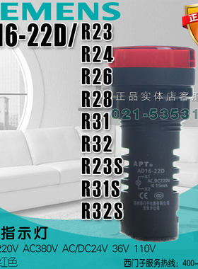 西门子指示灯 AD16-22D R23 R24 R26 R28 R31 R32 R24S R31S R32S