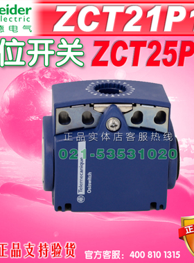 施耐德Schneider限位开关基座ZCT21P16 ZCT25P16 售价115元