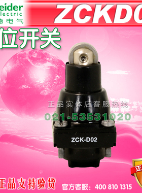 施耐德 行程开关 ZCKD02 限位开关 XCK-M.C ZCKM1H29C 产地印尼