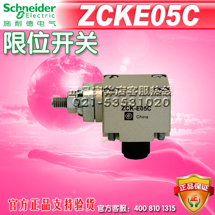 施耐德限位开关 XCK-J.C XCKJ191  ZCKY91C 二开二闭售价275元