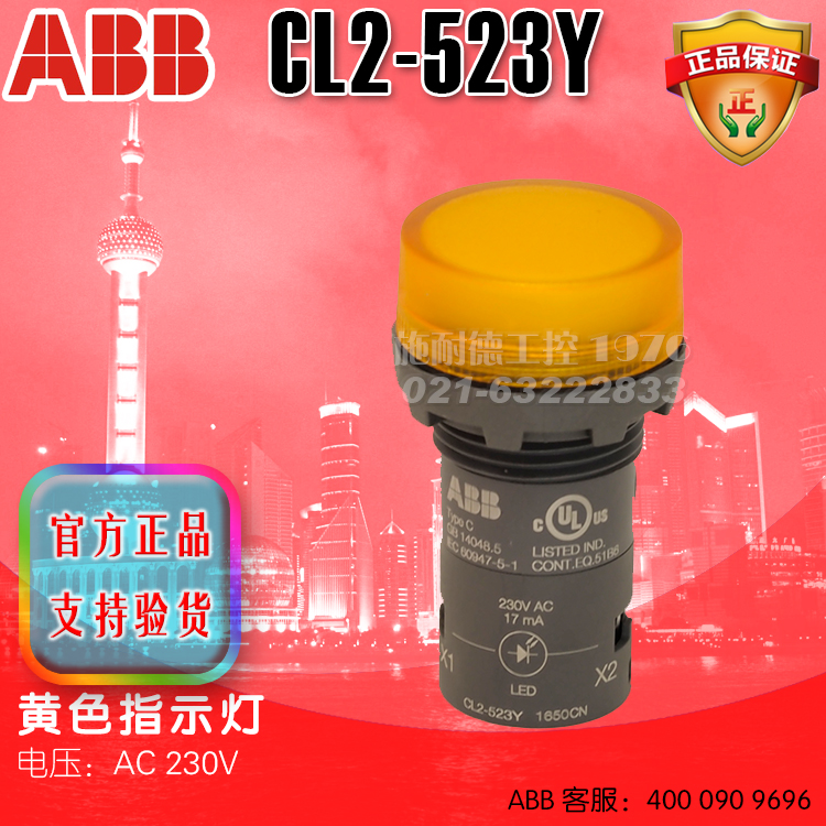 ABB黄色指示灯 CL2-523Y 230V
