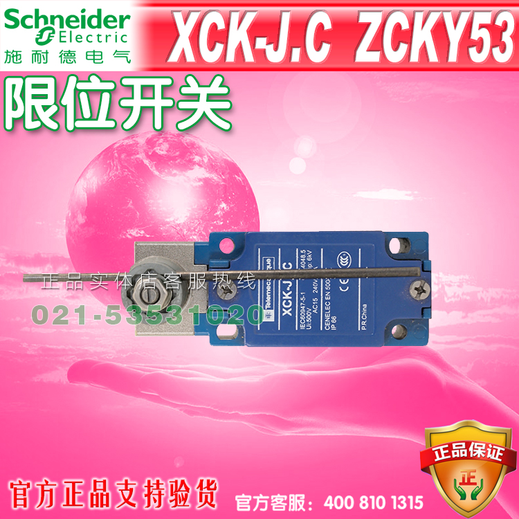 施耐德限位开关 行程开关 XCK-J.C ZCKY53 XCKJ10553H29C