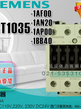 西门子接触器 3RT1035-1AF00 -1AN20 -1AP00 3RT1035-1BB40