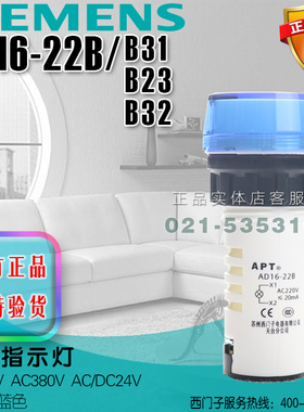 西门子蓝色指示灯 AD16-22B B31  B23 B32