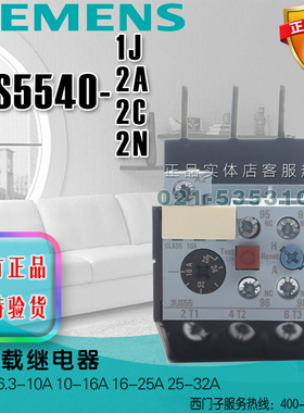 西门子3US5540-1J 2A继电器3US5540-2C售价54.7 3US5540-2N售价60