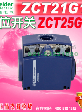 施耐德 ZCT21G11 限位开关 ZCT25G11 售价105元