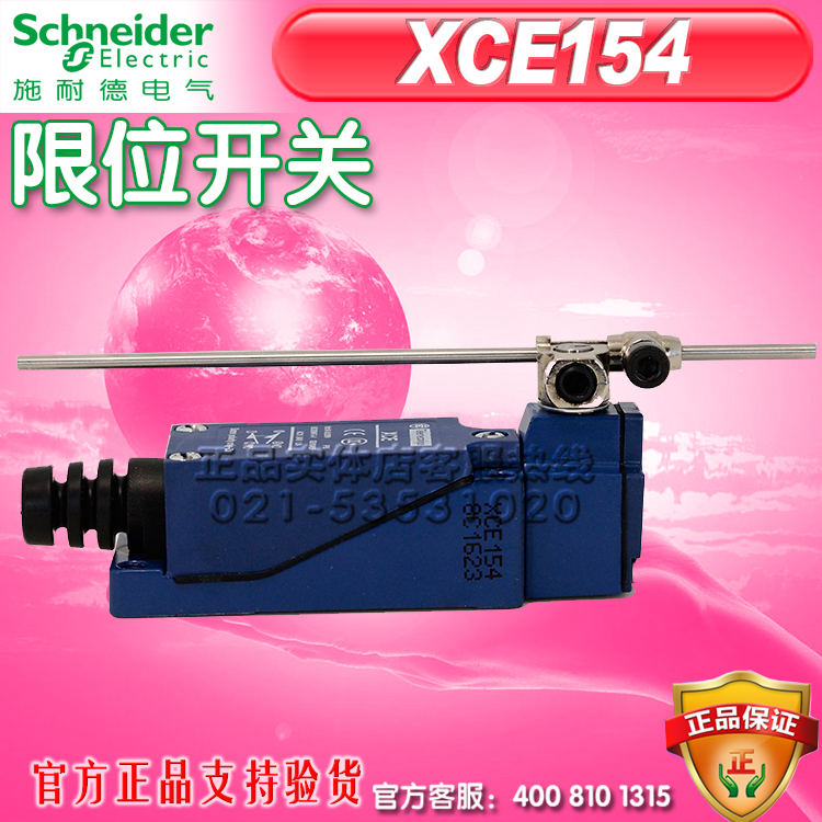 施耐德行程开关 限位开关 XCE-154 XCE154