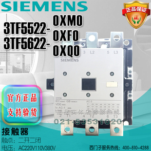 0XF0 西门子接触器 3TF5622 0XQ0 0XM0 3TF5522