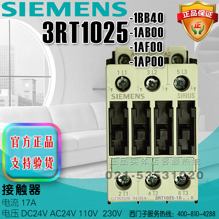 西门子接触器 3RT1025-1BB40 3RT1025-1AB00 -1AF00 -1AP00