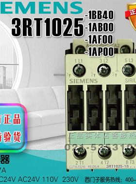 西门子接触器 3RT1025-1BB40 3RT1025-1AB00 -1AF00 -1AP00