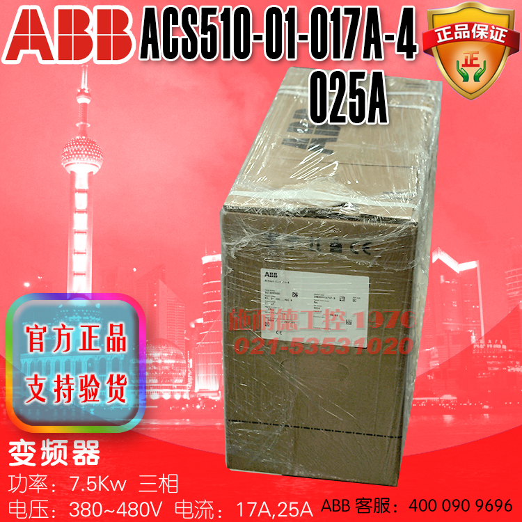 ABB 变频器 ACS510-01-017A-4 ACS510-01-025A-4 三相 7.5Kw
