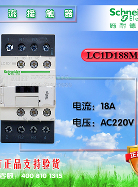 施耐德四级接触器LC1D188M7C LC1D188E7C  LC1DF7C Q7C B7C 18A