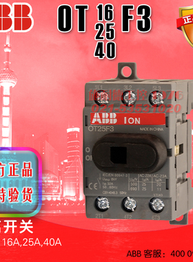 ABB 隔离开关 OT16F3 OT25F3 OT40F3