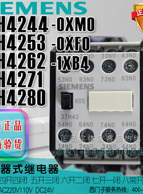 西门子3TH4244-0XF0 3TH4253-1XB4 3TH4262-0XM0 3TH4271 3TH4280
