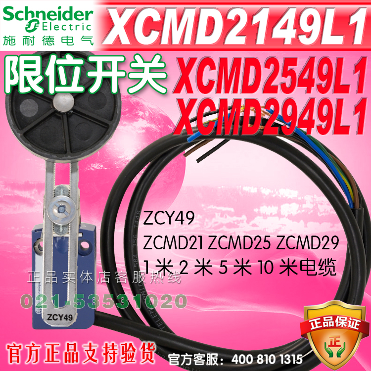 XCMD2549L1 售价255元。XCMD2949L1售价320元。