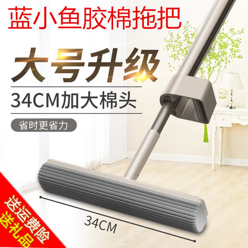 蓝小鱼正品免手洗海绵胶棉拖把