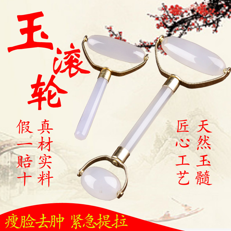 天然白玉髓玛瑙面部瘦脸按摩器