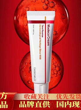 7代韩国森特莲积雪草面霜CENTELLIAN24马达加修护滋养抗皱修复霜