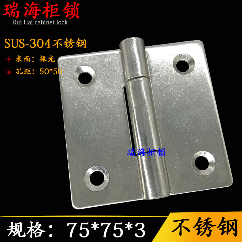 cl114重型加厚75*75合页